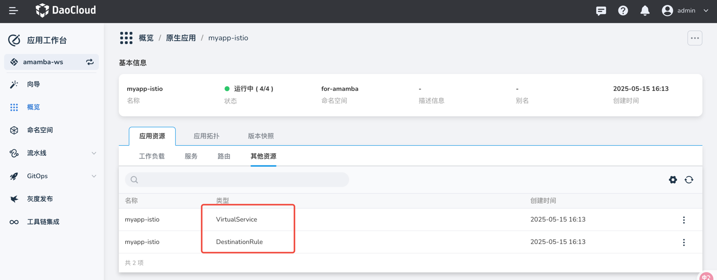 自动创建自定义资源
