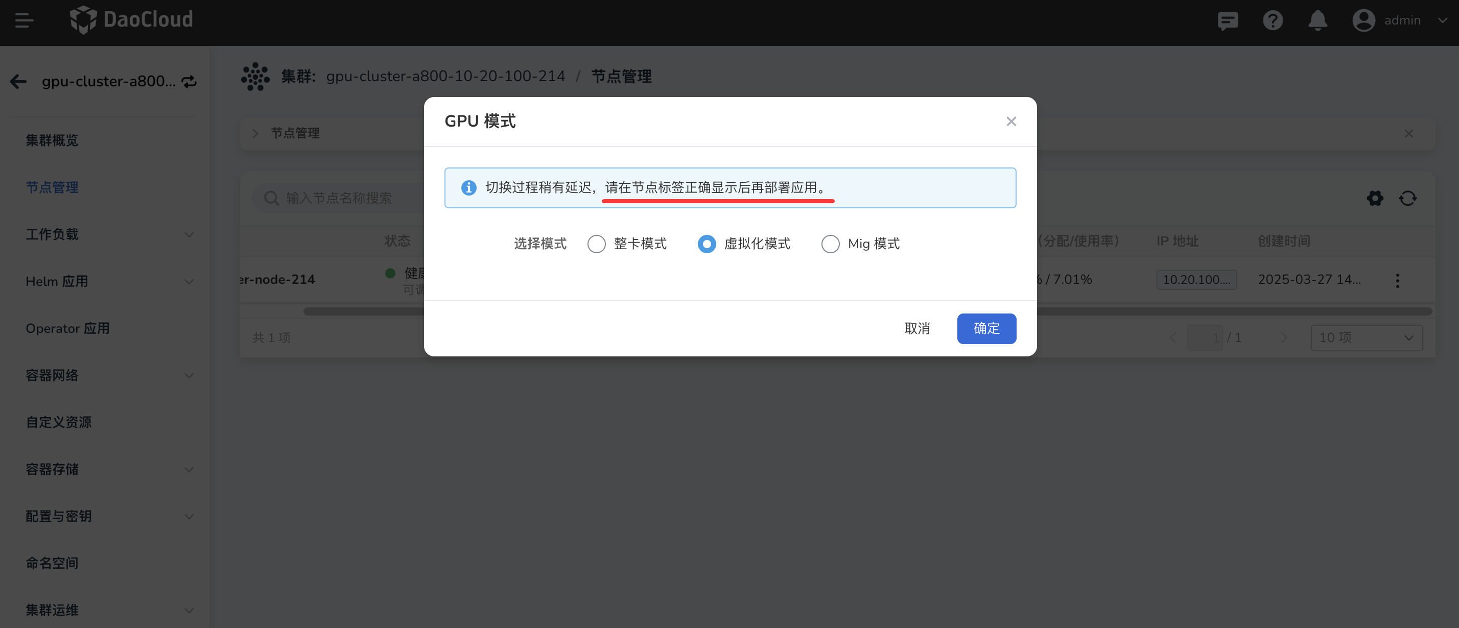 GPU模式1